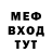 Меф 4 MMC denzmilk