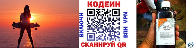 Кодеиновый сироп Lean Purple Drank сайты даркнета клад Талица