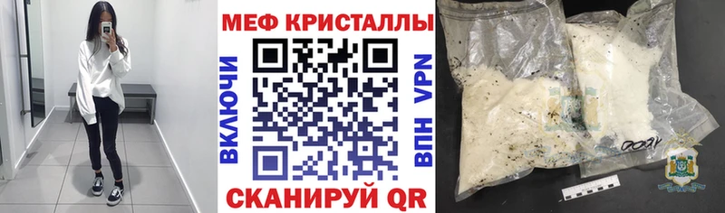 Меф кристаллы  Талица 